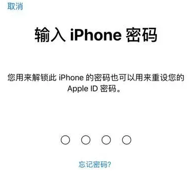 伊宁县苹果15维修网点分享iPhone 15六位密码怎么改四位 