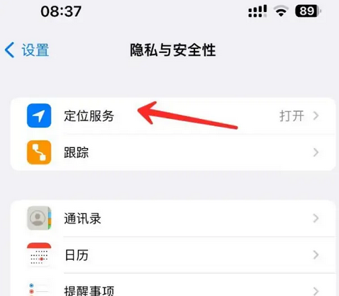 伊宁县苹果客服中心分享iPhone 输入“发现石油”触发定位 