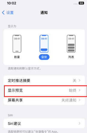 伊宁县苹果售后维修中心分享iPhone手机收不到通知怎么办 