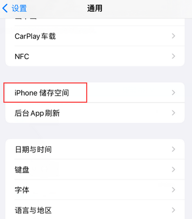 伊宁县iPhone系统维修分享iPhone储存空间系统数据占用过大怎么修复 