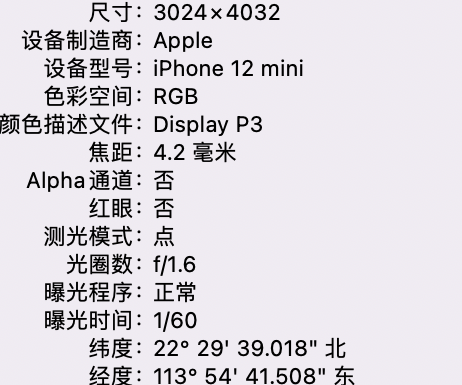 伊宁县苹果15维修服务分享iPhone 15拍的照片太亮解决办法 