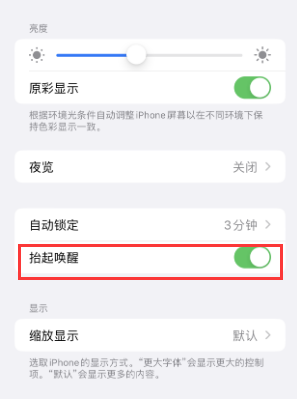 伊宁县苹果授权维修站分享iPhone轻点无法唤醒怎么办