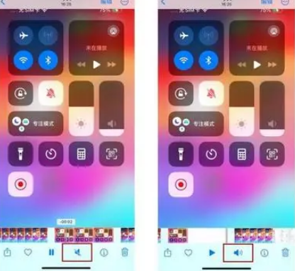 伊宁县苹果15维修网点分享iPhone15录屏没有声音怎么办 