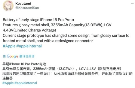 伊宁县苹果16pro维修分享iPhone 16Pro电池容量怎么样