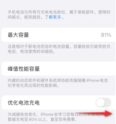 伊宁县苹果15维修分享iPhone15充电到80%就充不进电了怎么办 