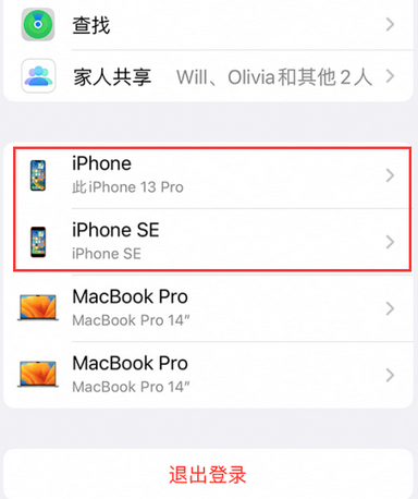 伊宁县苹伊宁县果维修网点分享iPhone如何查询序列号