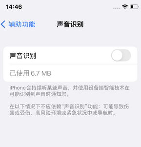 伊宁县苹果锁屏维修分享iPhone锁屏时声音忽大忽小调整方法