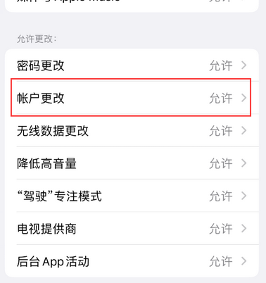 伊宁县appleID维修服务iPhone设置中Apple ID显示为灰色无法使用