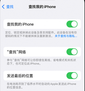 伊宁县apple维修店分享如何通过iCloud网页查找iPhone位置 