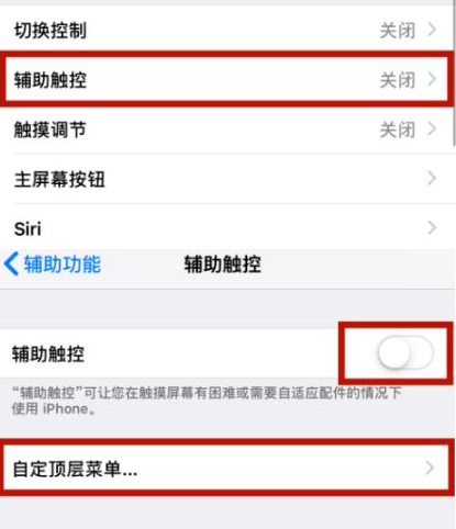 伊宁县苹伊宁县果维修网点分享iPhone快速返回上一级方法教程