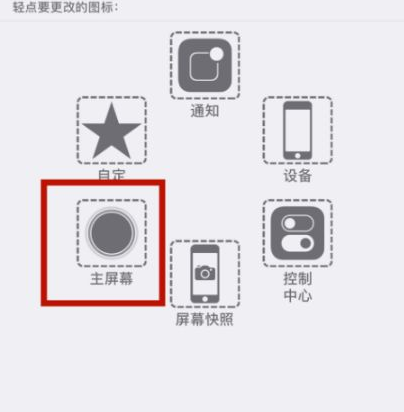 伊宁县苹伊宁县果维修网点分享iPhone快速返回上一级方法教程