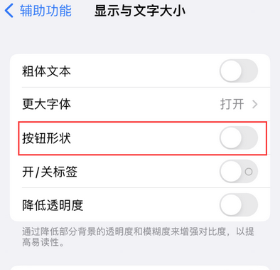 伊宁县苹果换屏维修分享iPhone屏幕上出现方块按钮如何隐藏