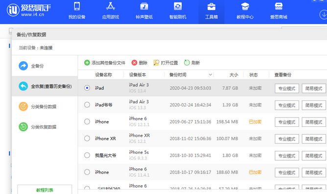 伊宁县苹果14维修网点分享iPhone14如何增加iCloud临时免费空间