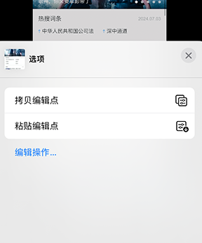 伊宁县iPhone维修服务分享iPhone怎么批量修图