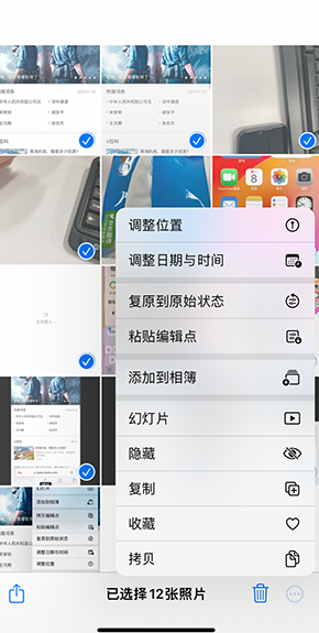 伊宁县iPhone维修服务分享iPhone怎么批量修图