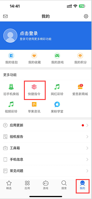 伊宁县苹果服务中心分享iPhone的快捷指令如何使用 