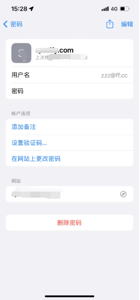 伊宁县苹果14服务点分享iPhone14忘记APP密码快速找回方法 