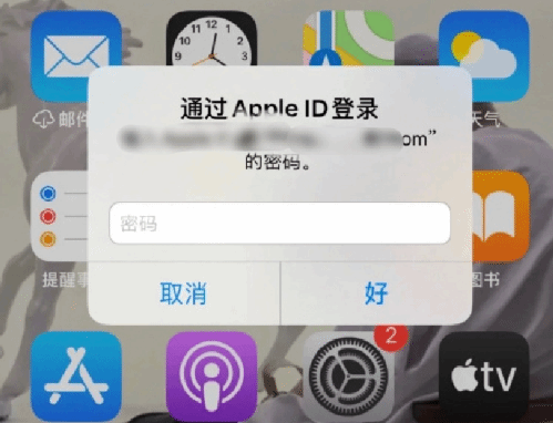 伊宁县苹果设备维修分享无故多次要求输入AppleID密码怎么办 