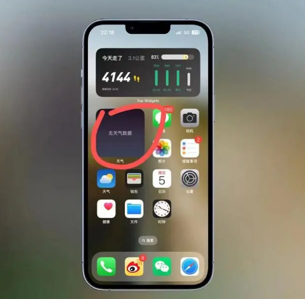 伊宁县苹果手机维修分享:iOS16主屏幕天气小组件无法正常工作怎么办？ 