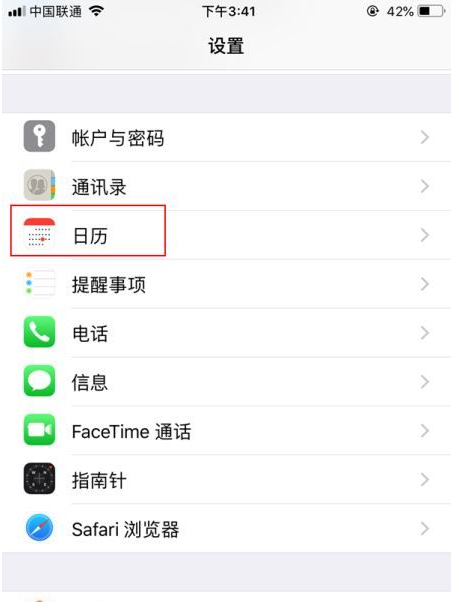 伊宁县苹果14维修分享如何关闭iPhone 14锁屏上的农历显示 