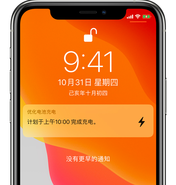 伊宁县苹果手机维修分享iPhone 充不满电的原因 