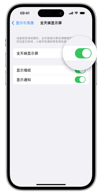 伊宁县苹果14维修店分享如何自定义 iPhone 14 Pro 常亮显示屏 