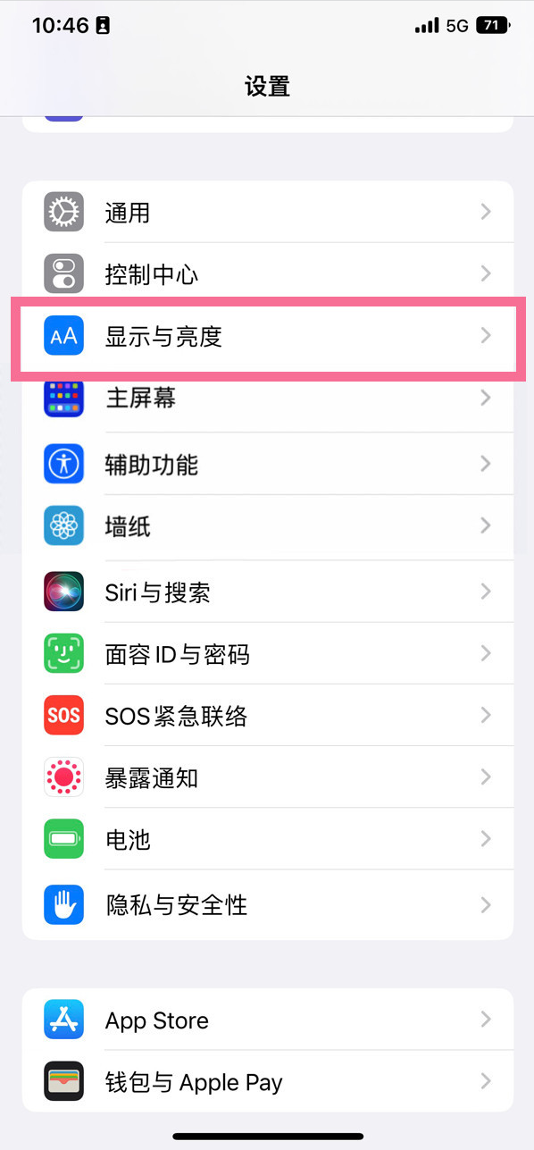 伊宁县苹果14维修店分享iPhone14 plus如何设置护眼模式 