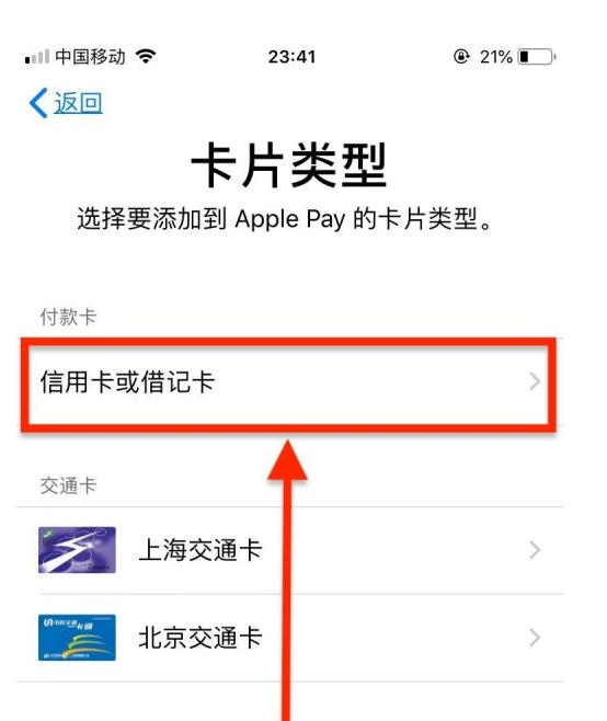 伊宁县苹果手机维修分享使用Apple pay支付的方法 