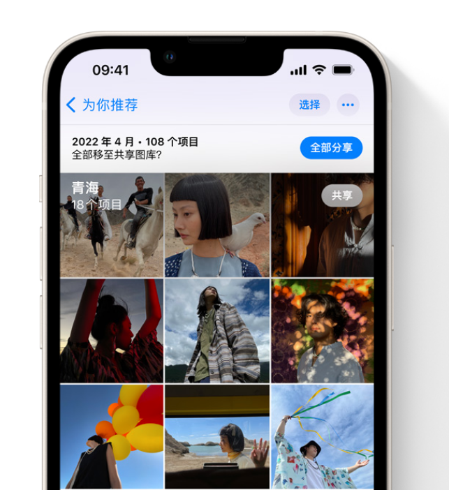 伊宁县苹果维修网点分享在 iPhone 上使用共享图库 