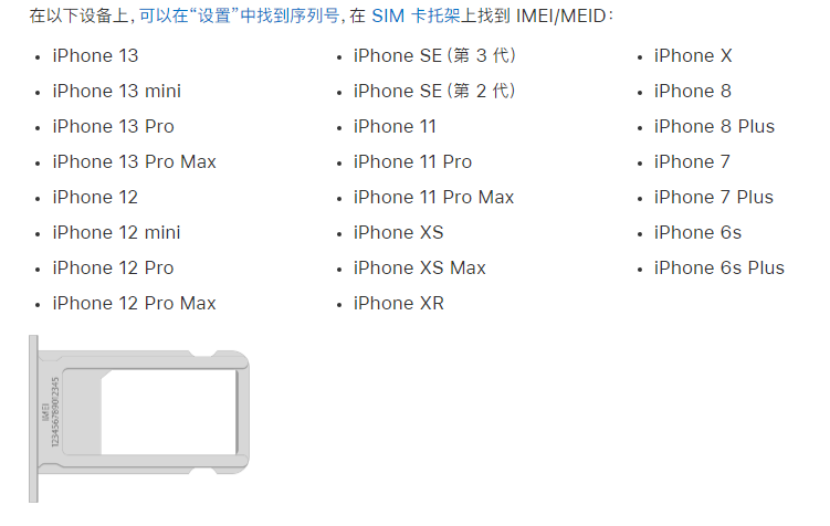 伊宁县苹果14维修分享为什么iPhone 14 机型卡托架上没有序列号信息 