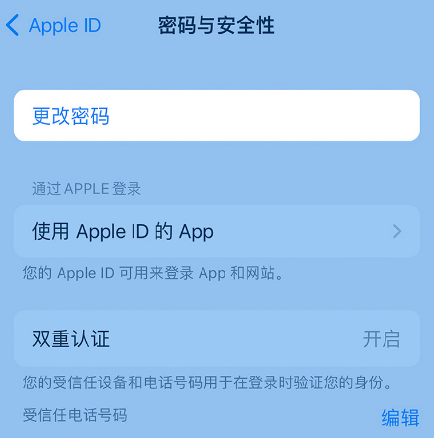 伊宁县苹果14维修店分享如何在 iPhone 14 上重设密码 