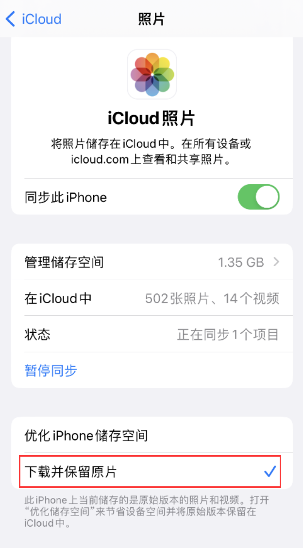 伊宁县苹果手机维修分享iPhone 无法加载高质量照片怎么办 