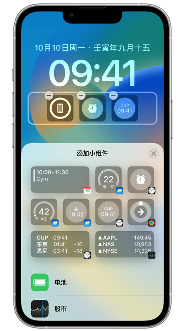 伊宁县苹果维修网点分享iOS 16 如何在锁屏上添加小组件？点击无响应如何解决？ 