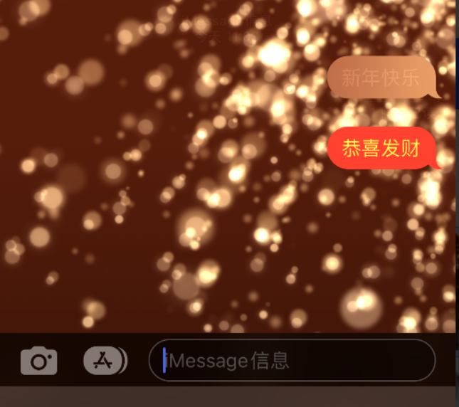 伊宁县苹果维修网点分享iPhone 小技巧：使用 iMessage 信息和红包功能 