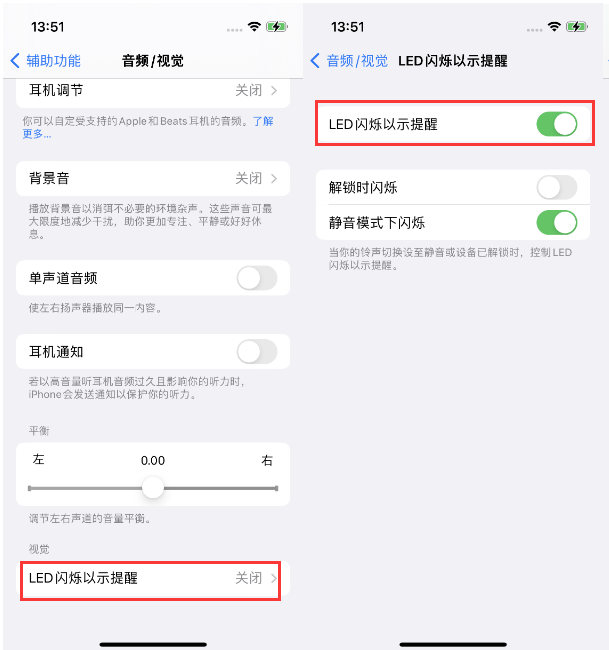 伊宁县苹果14维修分享iPhone 14来电闪光灯开启方法 