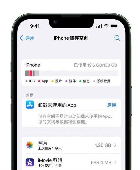 伊宁县苹果14维修店分享管理 iPhone 14 机型储存空间的方法 