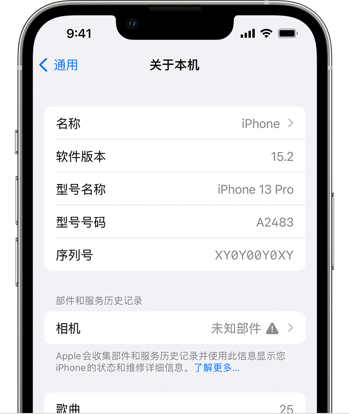 伊宁县苹果维修分享iPhone 出现提示相机“未知部件”是什么原因？ 