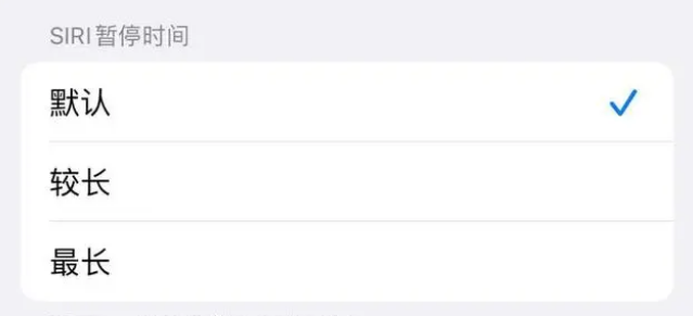 伊宁县苹果维修分享iOS 16上隐藏的Siri的四种新用法 