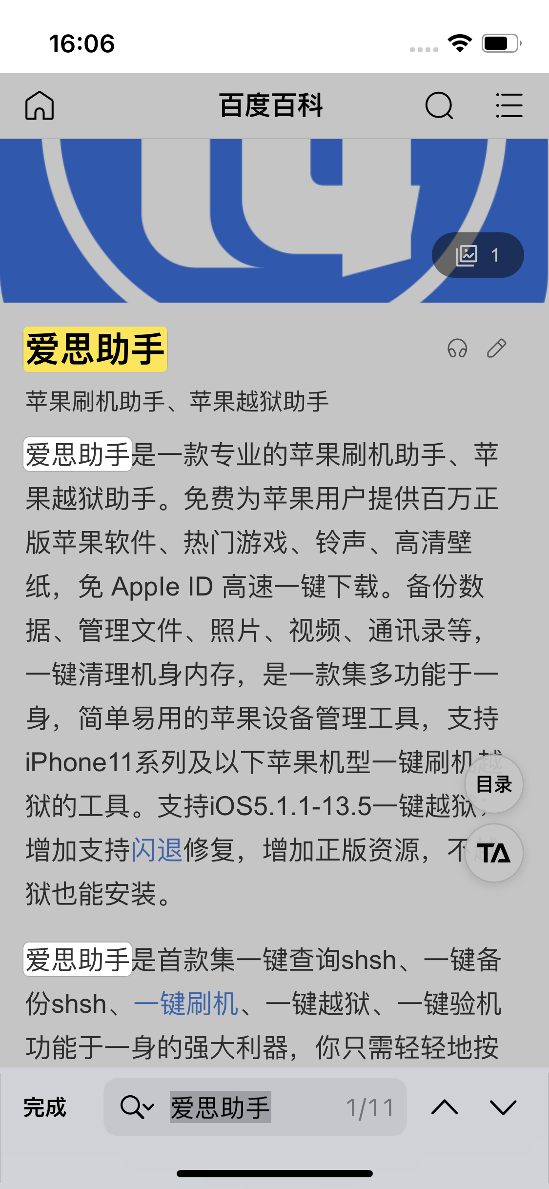 伊宁县苹果14维修分享iPhone 14手机如何在safari浏览器中搜索关键词 