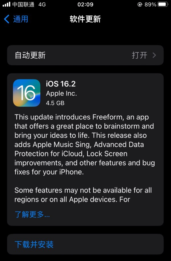 伊宁县苹果服务网点分享为什么说iOS 16.2 RC版非常值得更新 