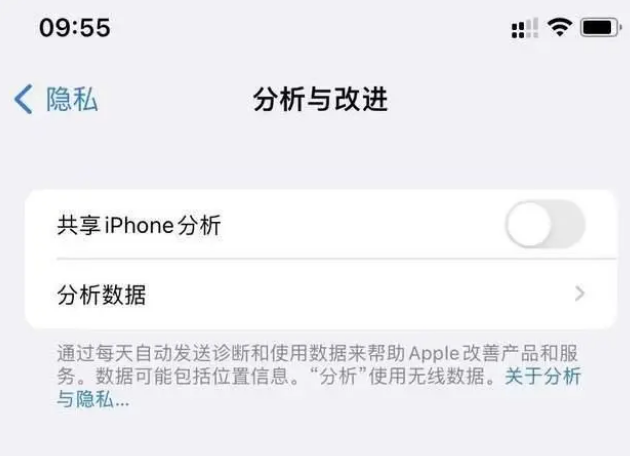 伊宁县苹果手机维修分享iPhone如何关闭隐私追踪 