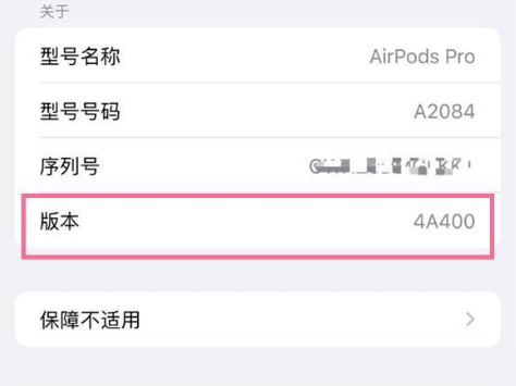 伊宁县苹果手机维修分享AirPods pro固件安装方法 