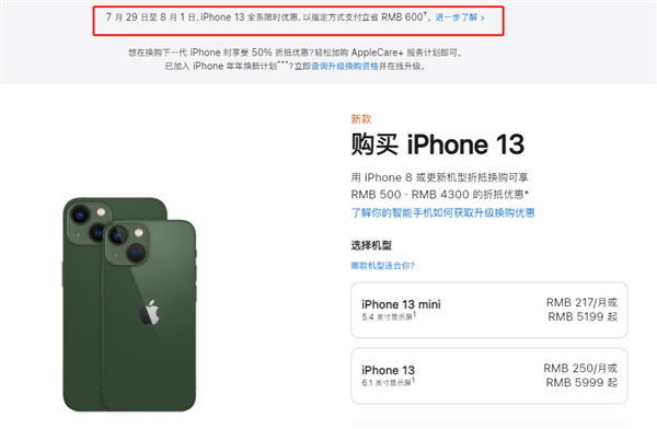 伊宁县苹果13维修分享现在买iPhone 13划算吗 