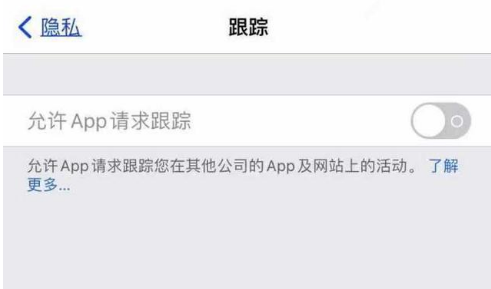 伊宁县苹果13维修分享使用iPhone13时如何保护自己的隐私 