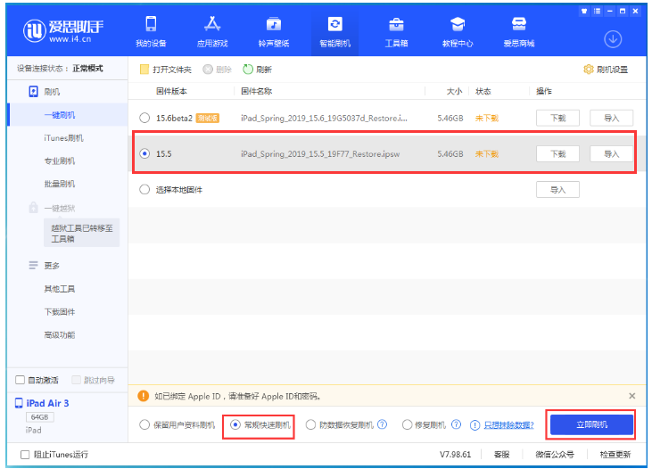 伊宁县苹果手机维修分享iOS 16降级iOS 15.5方法教程 