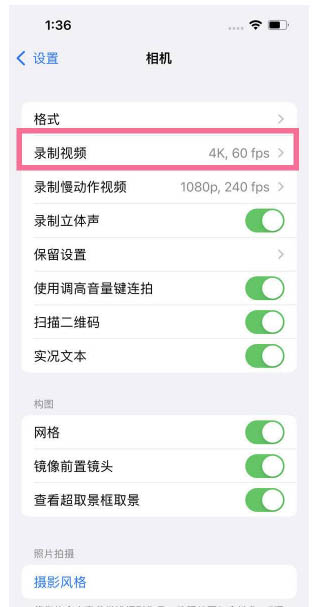 伊宁县苹果13维修分享iPhone13怎么打开HDR视频 