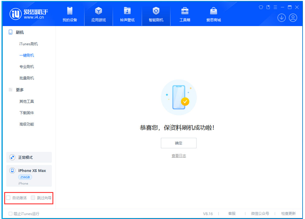伊宁县苹果手机维修分享iOS 17.4 RC版一键刷机教程 