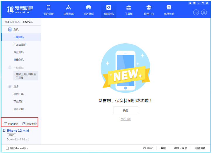 伊宁县苹果手机维修分享iOS 17.4测试版一键刷机教程 