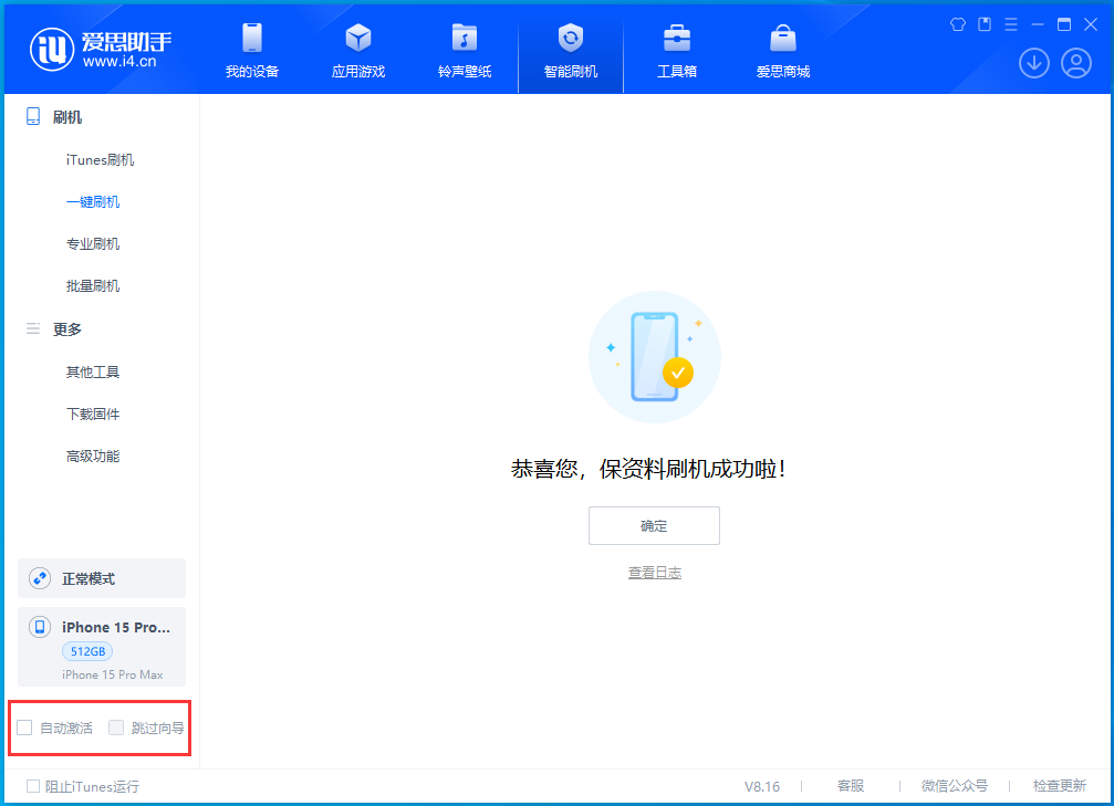 伊宁县苹果手机维修分享iOS 17.3正式版一键刷机教程 