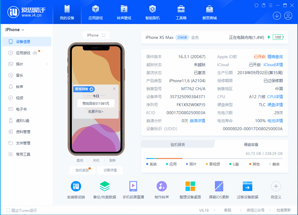 伊宁县苹果手机维修分享iOS 17.3正式版一键刷机教程 